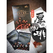 VENUS 維納斯厚咖啡 一盒8包💋山本富也 維納斯經典厚咖啡沖泡粉包