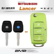 Mitsubishi Globe Lancer 三菱汽車鑰匙 備份鑰匙 拷貝鑰匙 新增鑰匙 遺失免煩惱