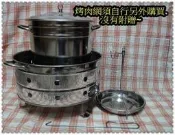 【亞米雜貨便利購】- 烤肉網“沒有附贈 (小)- 多功能桶子雞爐.烤肉架烤肉爐 桶仔雞爐 台灣