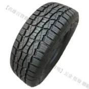 🔥全新at越野皮卡車輪胎215/255/235/245/265/65/70/75R15R16R17 18