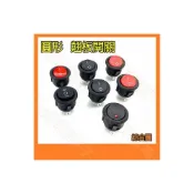 (店+)圓形 2P2S 3P2S 3S 有段開關 (黑色 紅色) 電源開關 船型開關 翹板開關 洛克開關 (單顆)