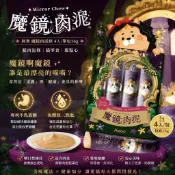 Gurupet現貨【Abao】貓條 魔鏡肉泥條 慕斯肉泥 貓肉泥 貓點心特別添加專利半乳寡糖+魚膠元三胜肽 現貨