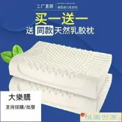 【桃園世家】免運 乳膠枕 記憶枕 泰國進口天然乳膠枕頭護頸枕兒童枕頭成人枕頭枕芯乳膠枕買一送一