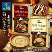 ［Warm質感生活］出清！日本KEY COFFEE北海道生奶油使用即溶咖啡8入 現貨 咖啡摩卡/咖啡歐蕾