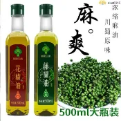✨新鮮貨+熱銷 【超低價下殺】花椒油藤椒油麻油特麻正宗特麻青花椒油食用油批發涼拌調料果乾水果乾蔬果乾綜合果乾天然果乾 蜜