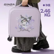 全球選品1館 生活百貨 銀座X酷洛米聯名系列登機箱17寸拉桿箱兒童行李箱可愛女生密碼箱