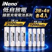 【iNeno】3號 AA／4號 AAA 低自放電鎳氫充電電池｜2500mAh／1200mAh｜約1000次循環充電