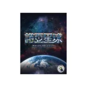 (店+)諾亞星球 KTIZO 繁體中文版 高雄龐奇桌遊