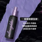 【🌟美加代購🌟】 Urban Decay 衰敗城市 定妝噴霧118ml ud定妝噴霧 長效持妝保濕控油啞光防水防汗