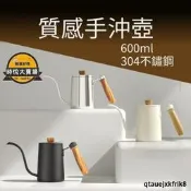 （lio)【質感手沖壺】手沖壺 咖啡壺 手沖咖啡壺 手沖壺白色 細口壺 質感手沖壺 木柄手沖壺 鷹嘴壺