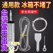 【台灣出貨】冰箱排水孔 汽車排水孔疏通器 冰箱通水管 天窗排水孔疏通器 冰箱疏通器 天窗疏通器 通管器 空調疏通器 冷氣