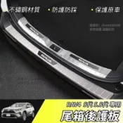 【大拇指】RAV4 5代 5.5代 不鏽鋼 後車廂護板 後行李箱 尾箱護板 門檻條 防刮 防護板 飾板