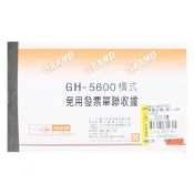 【九乘九】單連收據(橫) GHN-5600
