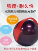 風鈴草百貨 PPR-303 34mm歐洲進口軌跡球通用570ERGO滑鼠無滑鼠不接受退換貨