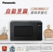  Panasonic 25L微電腦微波爐 NN-ST34NB
