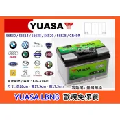 &成功網& YUASA LBN3 (57114)  湯淺汽車電瓶 免保養車用電瓶 歐系車專用