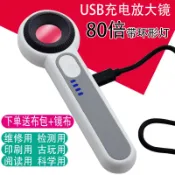木語家居 珠寶放大鏡 紫光驗鈔燈 玉石放大鏡 充電80倍放大鏡帶燈閱讀60電子維修印刷古玩珠寶鑒定錢幣銀元高清【MJ24148】
