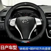 藝品精選👼Nissan 日產 真皮方向盤套 把套 X-TRAIL KICKS SYLPHY March Livina