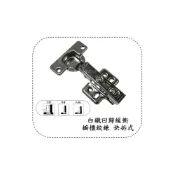 (店+)Y.G.S~SUS304白鐵回歸緩衝櫥櫃鉸鍊 油壓緩衝鉸鍊 底座快拆 鉸鍊五金