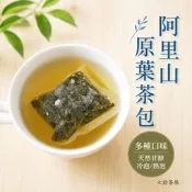 【七拾茶旅】多種口味 冷泡 熱泡 阿里山茶包 烏龍茶 四季春 金萱 蜜香紅茶  金萱茶 綠茶 茶包 冷泡茶 茶 台灣茶