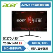 (店+)【Acer 宏碁】特談 降價宏碁Acer ED270U S3 2K 電競曲面螢幕 27吋/180Hz/1ms/HDMI/DP-僅箱汙福利品