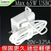 電池動力 LENOVO 65W TYPE-C USBC 原裝充電器 聯想 X280 L380 L480 L580 P51S P52S T470S T480 T480S T570 T580 T580S T495 T495S T590 P53S T580P E480 E485 E580 E585 Yoga 370 720-12ik 920 930 730-13IKB ThinkPad 13 Chomebook Lenovo X1 Yoga 2nd X1 Carbon 6th