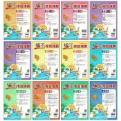 (店+)【翰林】翰林國中 116年會考 橘子複習講義 國文、英語、數學、自然、社會 共9科 翰林國中複習 新課綱專用 國中會考