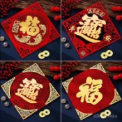 ⚡在臺出⚡蛇年福字2025新款門貼紙創意窗花春節大門布置新年入戶門裝飾用品 7SUN