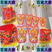 道教用品拜斗配件寶蓋日月扇刺繡寶蓋雙龍日月扇合境平安龍鳳梁傘
