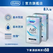 【杜蕾斯】AIR輕薄幻隱裝衛生套8入-多規｜保險套｜衛生套｜安全套｜避孕套｜避孕｜Durex｜官方旗艦店