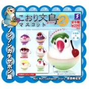 【儂儂轉蛋屋】『現貨扭蛋』刨冰文鳥吊飾P2~全6款 (co.23)
