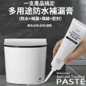 (店+)防水牆面補漏膏 牆壁修補 壁面修補膏 水下粘接密封膠 批土 補漏防水