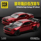 天際生活 【正版可替換】道奇挑戰者 汽車模型 拼裝模型 改裝模型 兒童玩具 合金車模 可動部件 1:34比例 彩珀成真 收藏展示 親子互動