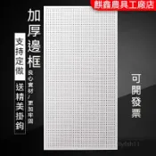 小胖達生活百貨 客製 洞洞板 金屬洞洞板 圓孔洞洞板 方孔洞洞 板置物架 貨架 不銹鋼洞洞板 多功能收納架 五金工具收納 送掛鉤