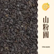 (店+)｜大台南五穀糧倉｜600g 1斤 山粉圓 山香 青蛙下蛋 膳食纖維 沖泡飲品 脫水乾貨 夏天 五穀雜糧 批發