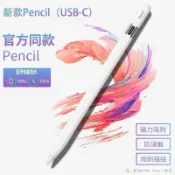 捕夢屋 免運 最低價 【全屏防誤觸】適用蘋果Apple Pencil三代手寫筆新款iPad11傾斜防誤觸Air7電容筆 快速出貨