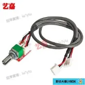 【滿350出貨】音量控制電位器板雙聯50K轉接板帶300mm音訊遮蔽線DIY功放板配件