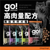 貝果貝果 go! solutions 高肉量 全犬 配方犬糧 雞肉鮭魚/放牧羊肉/海洋鮭鱈 [F0724]