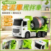 🌈大號水泥車攪拌車混凝土油罐車玩具車兒童3到6歲挖掘機挖土機