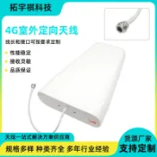 紫菀百貨店 對數周期天線 800-2700mhz 4g天線 手機信號放大器 室外定向天線