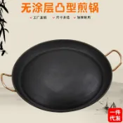 全球選品1館 生活百貨 ∞凹凸鐵鍋貴州烙鍋油炸馬鈴薯洋芋煎鍋無塗層鍋加厚鐵板燒平底