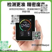 二氧化碳檢測儀傳感器便攜式CO2濃度空氣質量氧氣監測含氧溫濕度