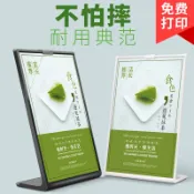 協貿國際日用品生活12館 亞克力臺牌桌牌臺卡雙面A4陳列架商場超市廣告牌促銷牌酒店餐廳菜單展示牌餐桌牌L型收錢碼立牌臺簽T型展示架