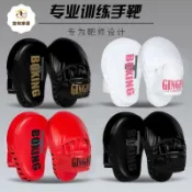 宜悅家居 專業拳擊手靶跆拳道腳靶踢靶成人搏擊弧形拳靶兒童家用陪練靶散打 py6231