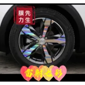 《膜力先生》PEUGEOT 寶獅 3008 gt版A款18吋2022年鋁圈貼紙/輪框貼紙 /輪框貼膜/鐳射七彩鋁圈貼膜/