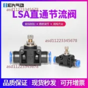 【可開發票】TPM朝日氣管 快速接頭 管道節流 LSA-8塑膠流量 調節閥LSA-4/6/10/12