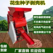 時悅商行 【台灣公司】家用花生剝殼機小型花生果脫粒機雙風機花生去殼機花生種子脫殼機