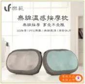 限時折扣 小米有品按摩枕 樂範揉捏按摩靠枕 樂範無線溫感按摩靠枕 電動枕頭 肩頸靠墊3D仿真按摩放鬆器 按摩靠枕