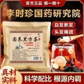 養黑方茶 網紅同款代用茶 養生茶免煮沖泡草本配方廠家批發代發黃金牛蒡茶 東洋參茶 草本養生茶 清腸茶