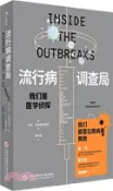 【三民網路書店】流行病調查局：我們是醫學偵探（簡體書） 作者：馬克
